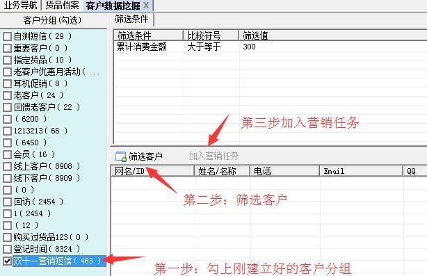 网店管家云端版